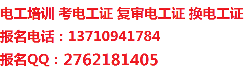 广州年审电工证多少钱