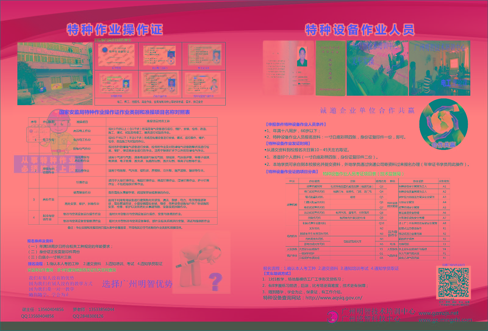 高级电工证在广州哪里考要多少钱