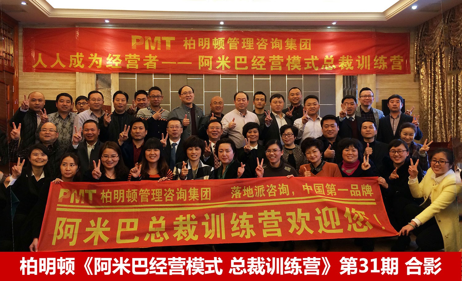 中国式阿米巴实施指南《总裁训练营》