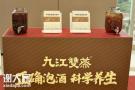 泡酒优选：九江双蒸高端浸泡酒，开启品质泡酒之旅
