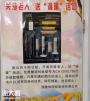 爱心捐赠：伟而特红外温暖老人心