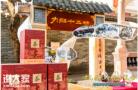 不止烟火日常：解码九江双蒸的品类突围之路