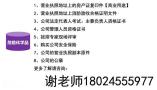 2023年天河化工危险化学品经营许可证代办需要的费用