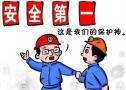 广州怎么考建筑安全员C证？