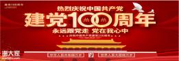 广州企业党建活动行程方案