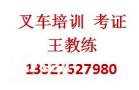 叉车考证广州考叉车证叉车证怎么考