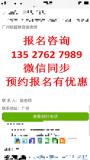 广州雪焊工证多少钱