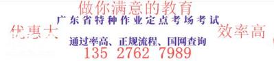广州哪里考电工证，学<span style='color:red;'>低压电工证</span>多少钱，电工培训