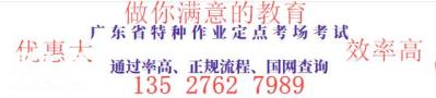 广州番禺新造<span style='color:red;'>考电工证</span>便宜多少钱学电工