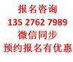 广州高处作业高空作业操作证考试费用低