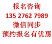 广州报考高处作业高空证要什么资料？高处安装维护拆除证怎么考？