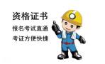罗湖电工办理学校、罗湖电工培训报名入口