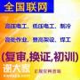 深圳福田去哪里办理焊工证报名需要什么条件？