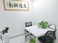 注册、办公、开会、财务……邦胜是您的全能创业平台