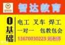 深圳考个焊工证难吗？一般需要考哪些内容？