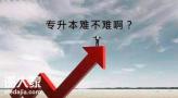 深圳龙华哪里可以提升学历？多久能毕业？