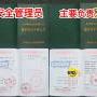 深圳考企业安全管理员与企业负责人证的条件及地址在哪