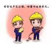 2020年深圳哪里办理安全员C证费用多少难不难考