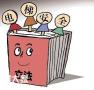 深圳哪里可以办理特种设备安全管理员证要什么报名条件