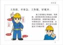 惠州报考安全员证在哪报名考取安全员C证多少费用怎么考
