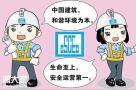 深圳考建筑安全员C证要多久的多少钱在哪里能报名考证？