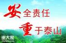 一般办理深圳安全管理员证费用及哪里可以考取多久拿证？