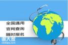 深圳哪里可以考安全员C证怎么考？报考安全员证多少钱？