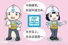 2020年深圳市建筑安全员C证考试通知及报考安排