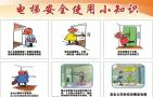 深圳哪里可以能报考电梯安全管理员证需要多少报名费用