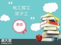 深圳电梯司机证有几个科目？在哪能考？要提供什么资料？