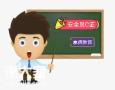 广州安全员C证在哪考？有什么门槛？什么时候开始报名？