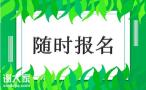 深圳建筑电工证去哪里办理考取流程是报名考证时间是怎样的？
