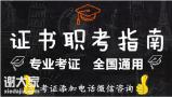 深圳电梯安全管理员证报考要求具体报名资料及条件考取流程