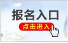 珠海安全员C证去哪办理需要哪些材料什么时候报名在哪报名？