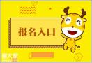 深圳龙岗区报考安全员C证地方在哪报名需要什么流程及资料？