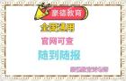 深圳龙华区怎么考安全员C证去哪里报名怎么办理多久拿证？
