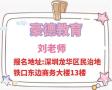 惠州办理建筑专职安全员C证去哪里报名多少钱需要哪些材料