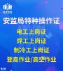 深圳制冷证在哪里办理如何报名什么时候考试一个月可以拿证吗
