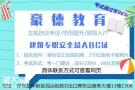 佛山哪里能报考建设厅安全员C证如何考安全员证考证难度大吗