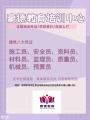 深圳考资料员证怎么报名去哪里报考需要什么条件及报名费用多少