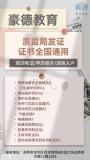 深圳电梯安全管理员证考证费用多少如何办理在哪里报考怎么联系报名