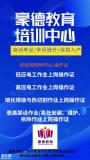 深圳怎么办理焊工证去哪里报名特种作业操作证考试时间及流程