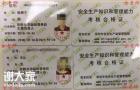 深圳危化品安全管理员证怎么办理要多久拿证