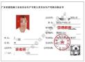 广州什么时候考安全员C证要怎么报名有什么要求