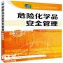 深圳危化品安全管理员证如何办理？在哪里报名考试？