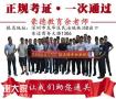 深圳危化品安全管理员证哪里能报考要提供什么资料