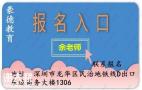 深圳考建筑安全员C证是在哪里办理？报名要什么材料？