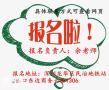 深圳危化品安全管理员证在哪办理要不要考试多久拿证