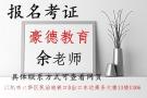 深圳物业经理证哪里报名要什么条件怎么办理的