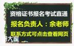 深圳安全员C证怎么考详细考试时间及报名要求是什么